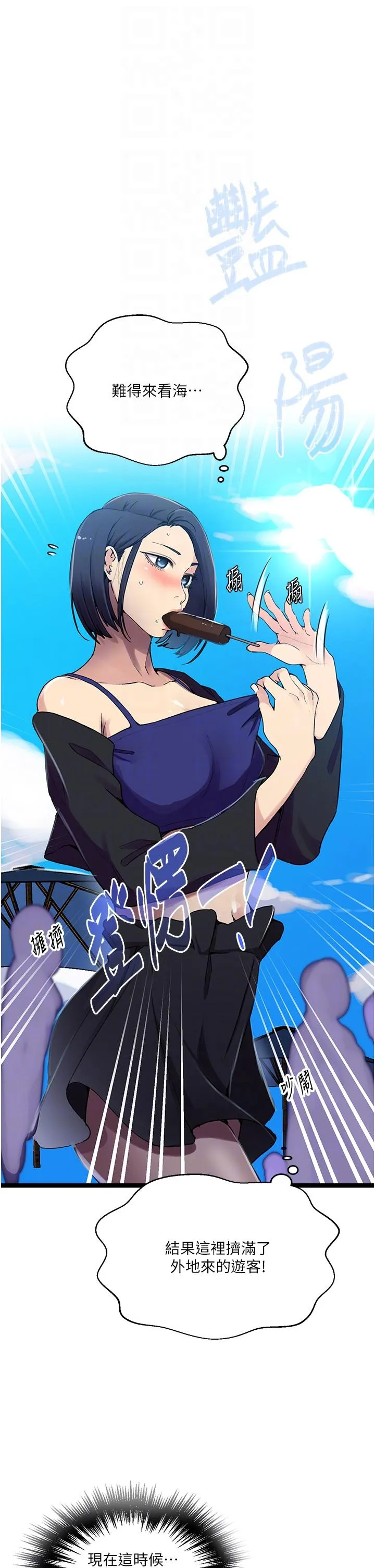 秘密教学 - 第185话-我要看着妳漂亮的脸做！ - page 6