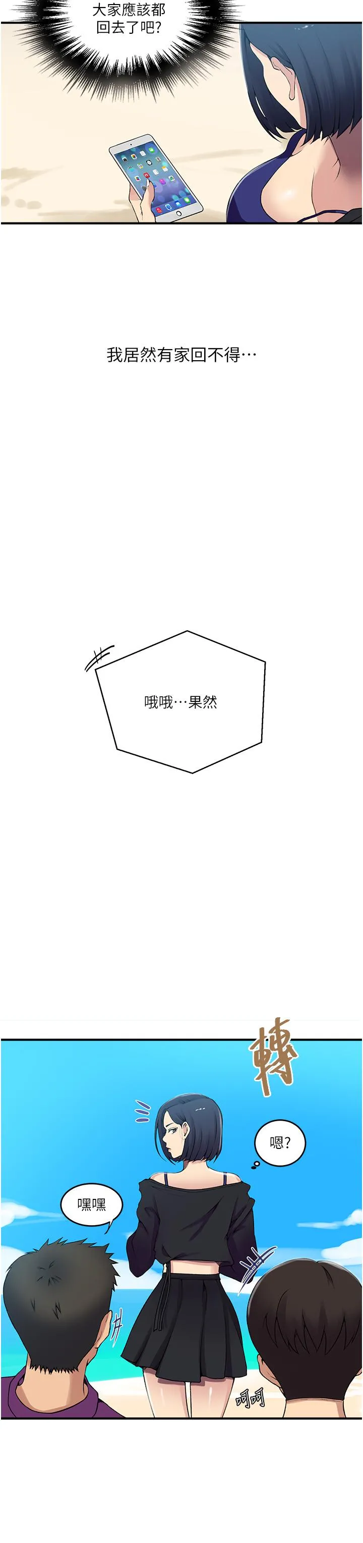 秘密教学 - 第185话-我要看着妳漂亮的脸做！ - page 7