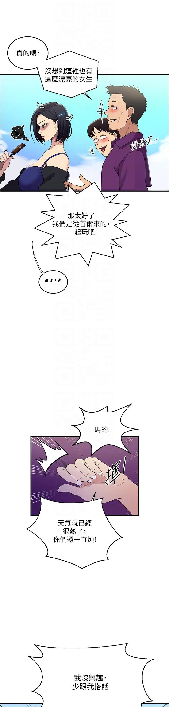 秘密教学 - 第185话-我要看着妳漂亮的脸做！ - page 10