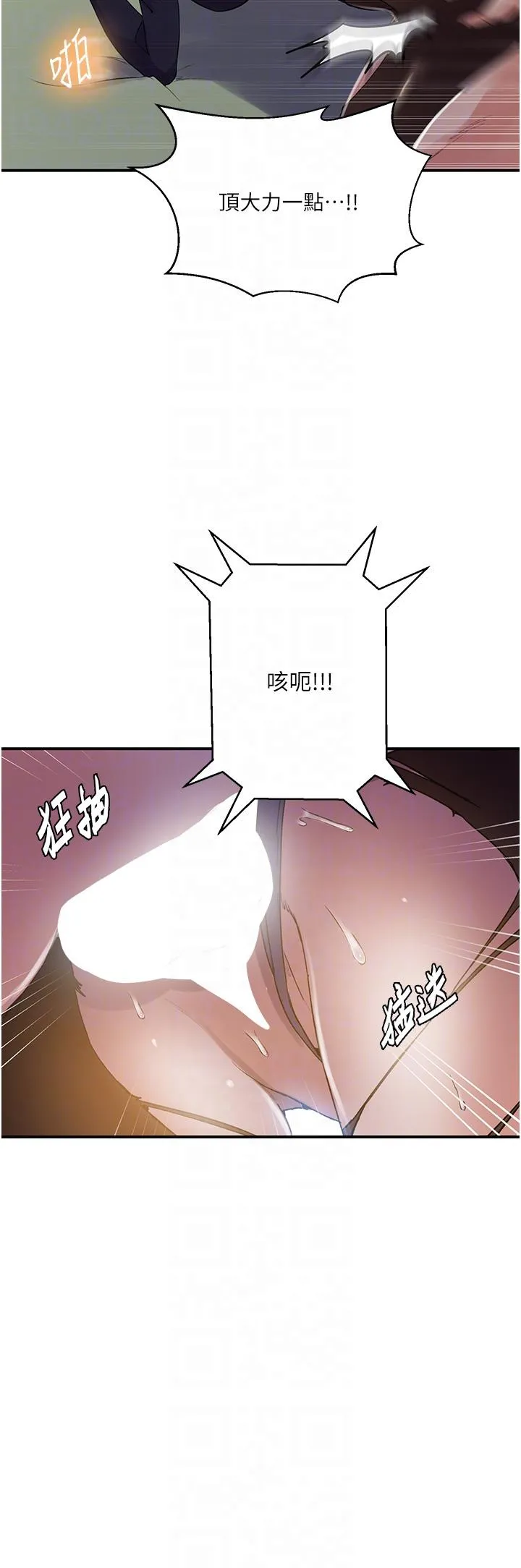 秘密教学 - 第185话-我要看着妳漂亮的脸做！ - page 14