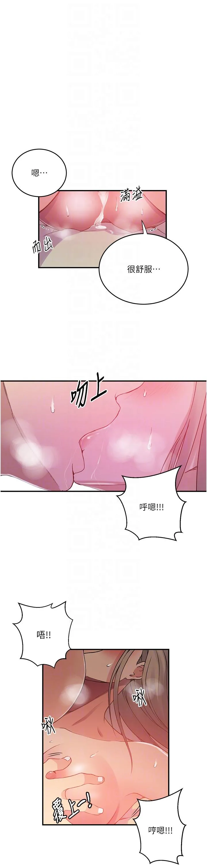 秘密教学 - 第185话-我要看着妳漂亮的脸做！ - page 30