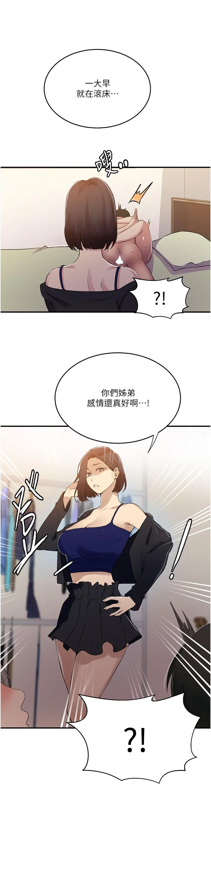 秘密教学 - 第185话-我要看着妳漂亮的脸做！ - page 31