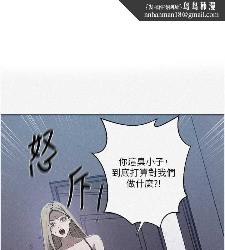 秘密教学 - 第312話-比賽看誰先讓我硬 - page 1