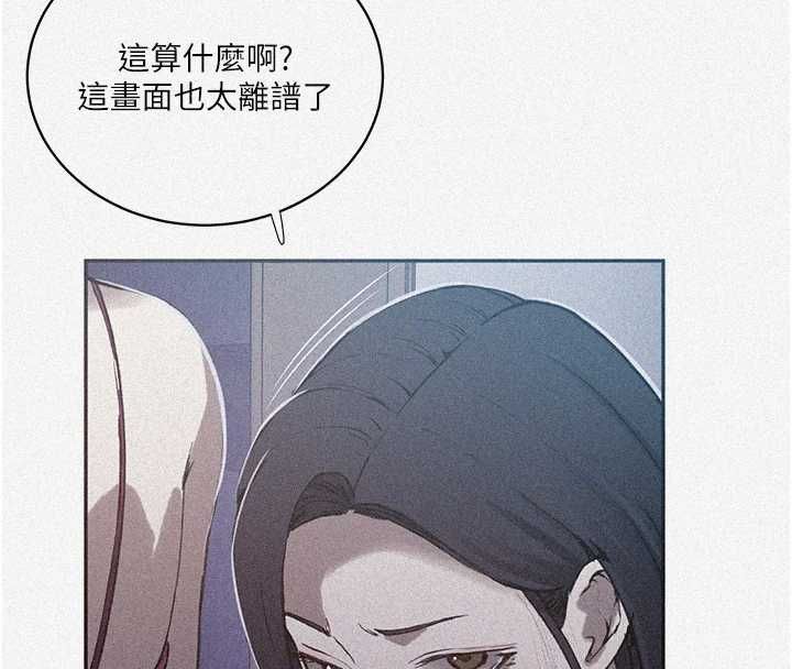 秘密教学 - 第312話-比賽看誰先讓我硬 - page 4