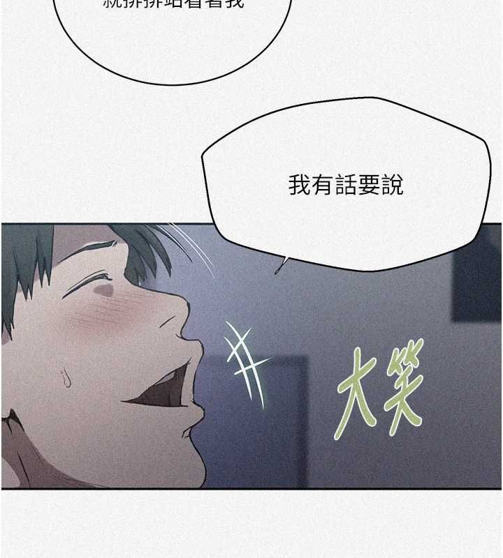 秘密教学 - 第312話-比賽看誰先讓我硬 - page 7