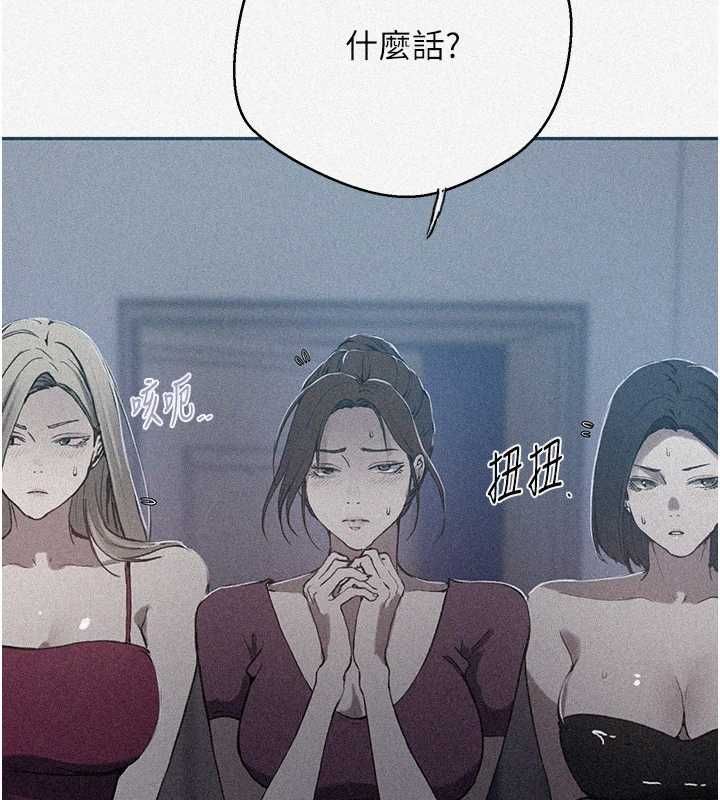 秘密教学 - 第312話-比賽看誰先讓我硬 - page 9