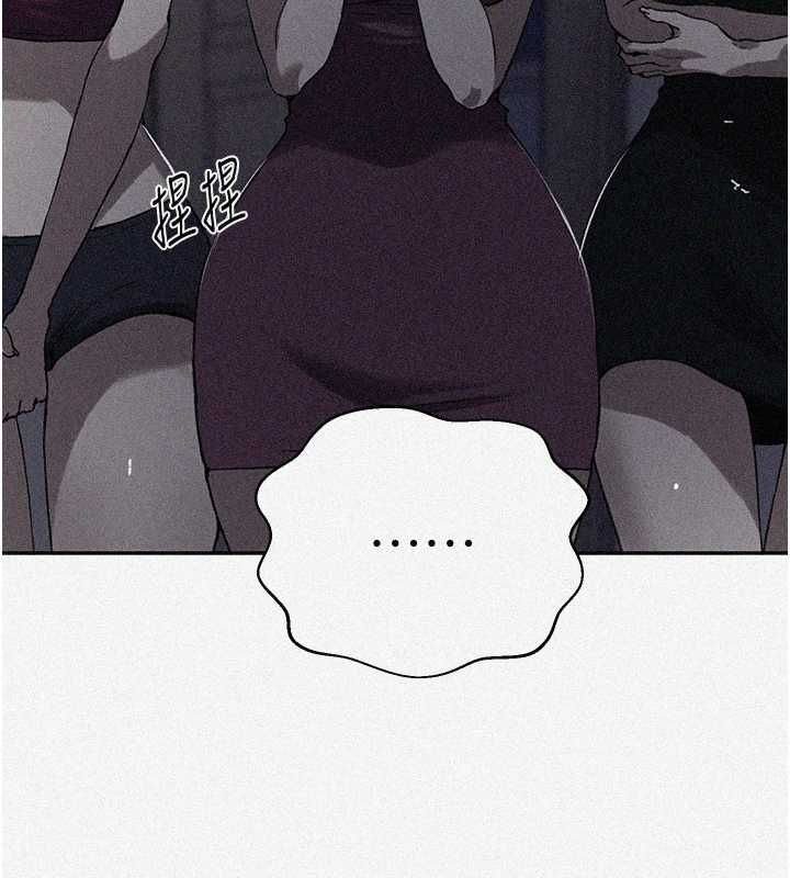 秘密教学 - 第312話-比賽看誰先讓我硬 - page 10