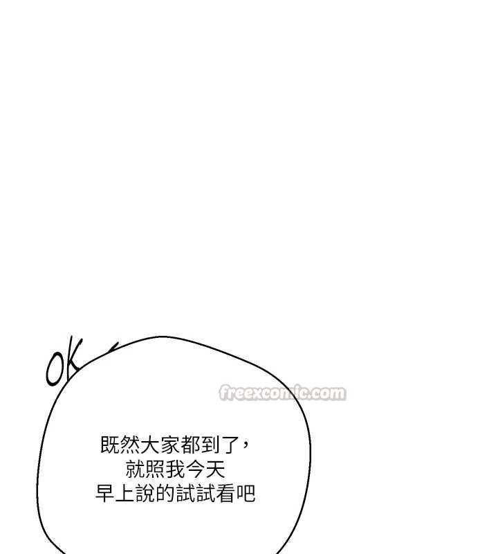 秘密教学 - 第312話-比賽看誰先讓我硬 - page 15