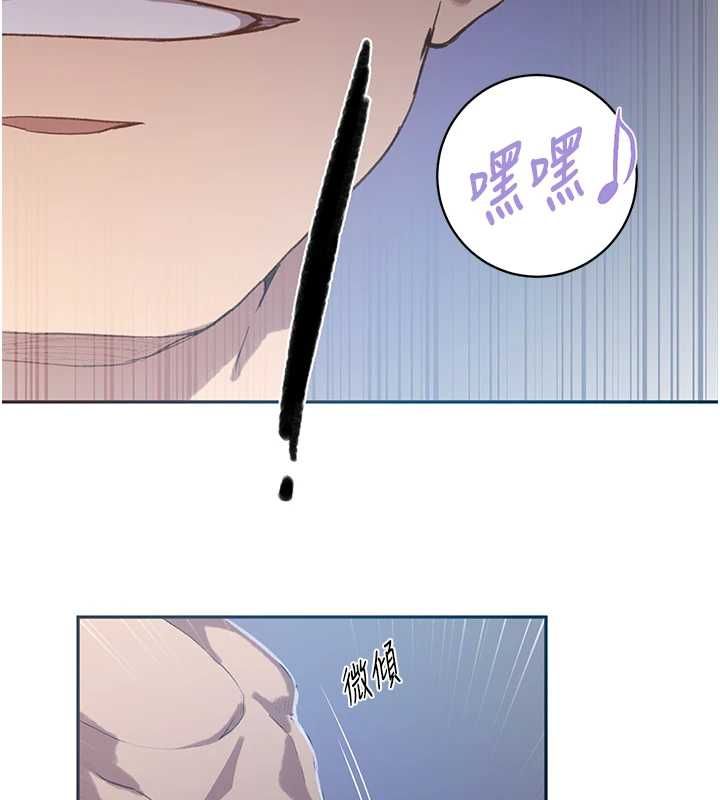 秘密教学 - 第312話-比賽看誰先讓我硬 - page 17