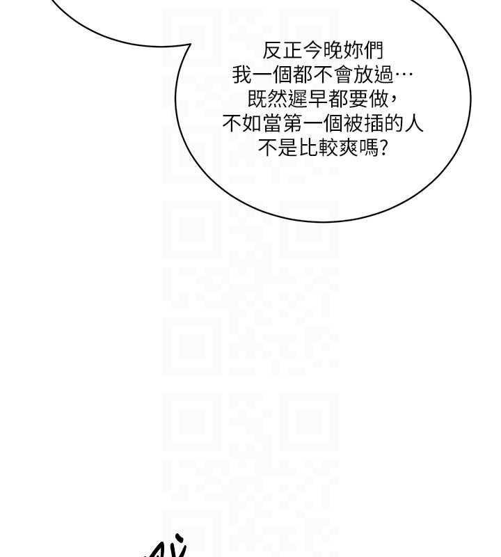 秘密教学 - 第312話-比賽看誰先讓我硬 - page 19
