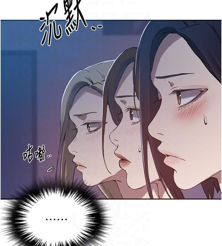 秘密教学 - 第312話-比賽看誰先讓我硬 - page 20