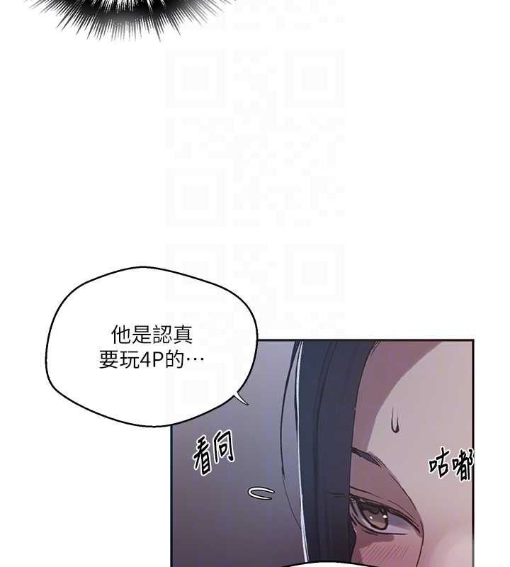秘密教学 - 第312話-比賽看誰先讓我硬 - page 21