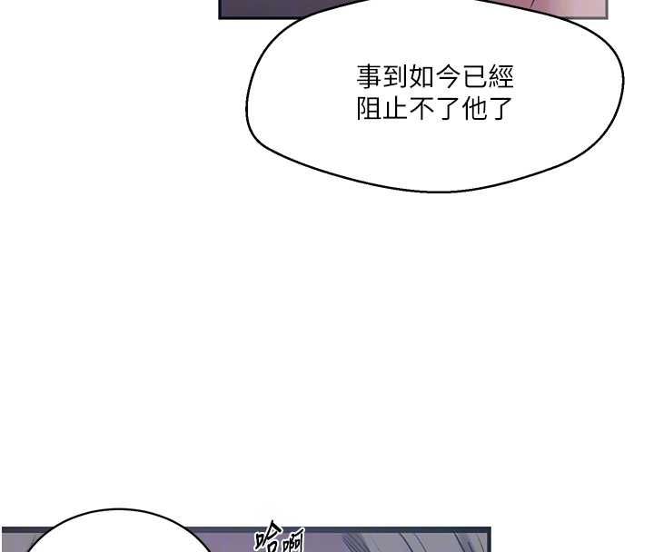 秘密教学 - 第312話-比賽看誰先讓我硬 - page 22