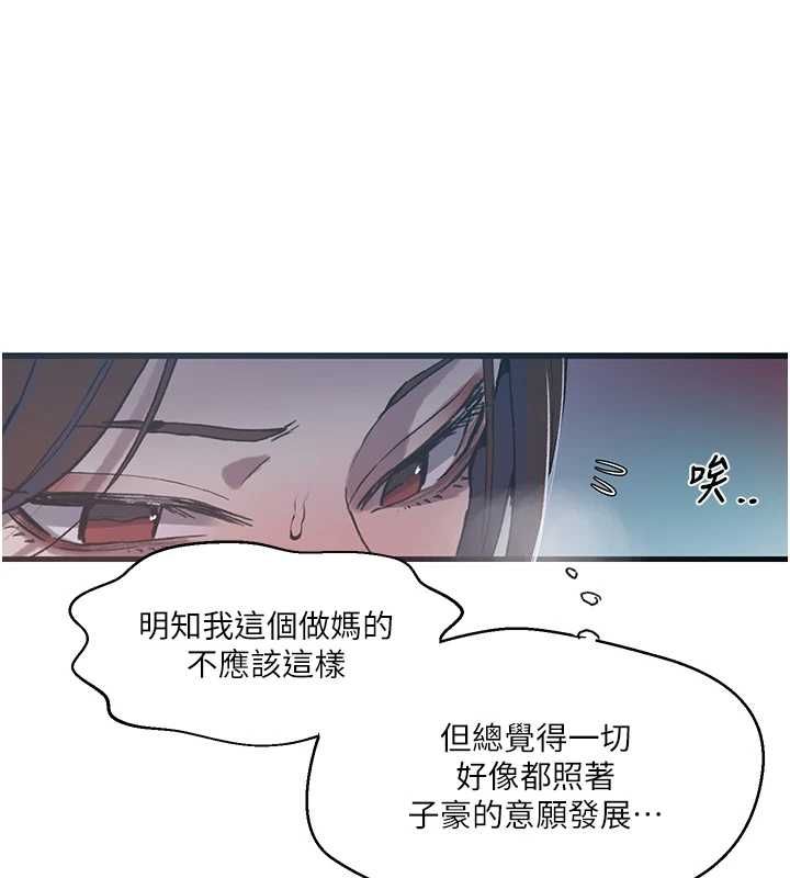 秘密教学 - 第312話-比賽看誰先讓我硬 - page 24