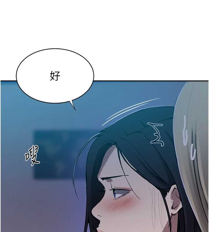 秘密教学 - 第312話-比賽看誰先讓我硬 - page 26