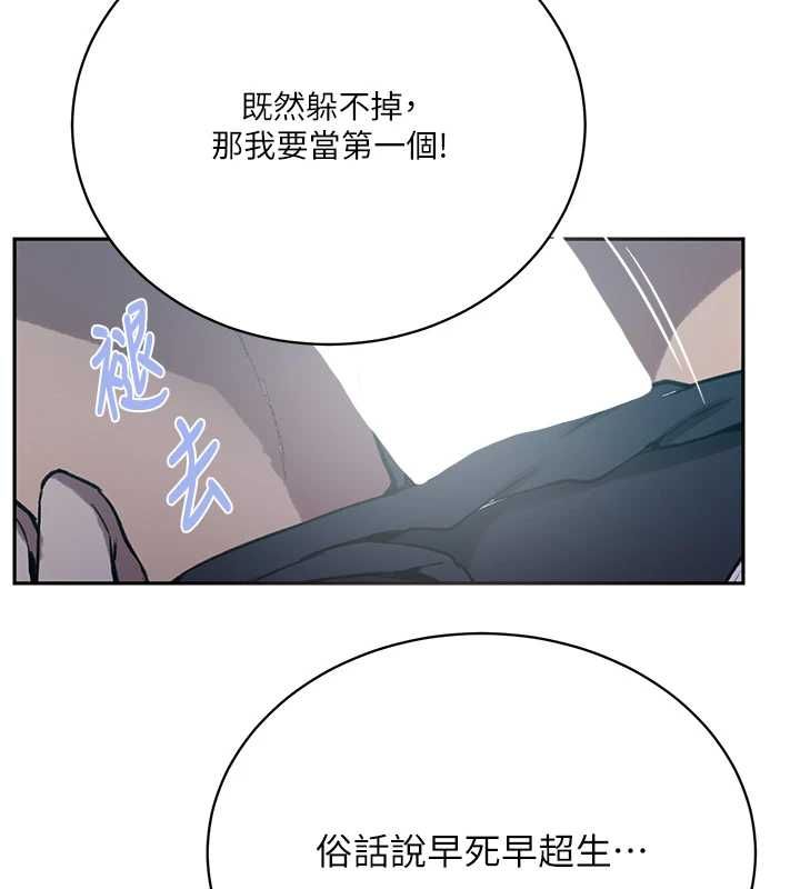 秘密教学 - 第312話-比賽看誰先讓我硬 - page 28