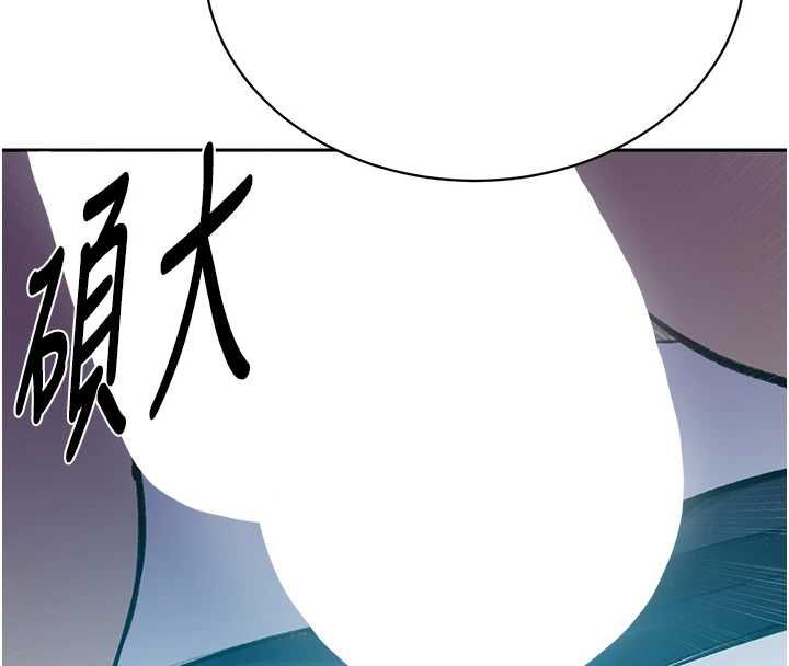 秘密教学 - 第312話-比賽看誰先讓我硬 - page 29