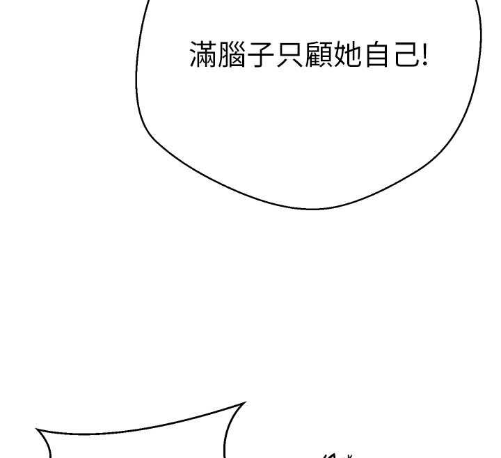 秘密教学 - 第312話-比賽看誰先讓我硬 - page 37