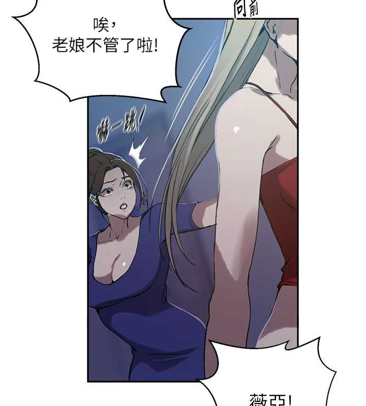 秘密教学 - 第312話-比賽看誰先讓我硬 - page 38