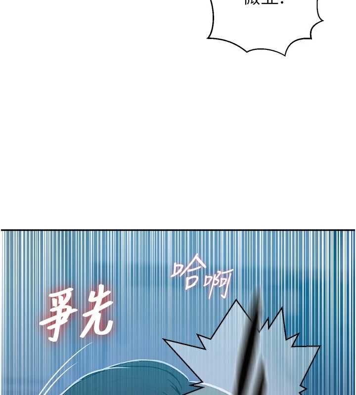 秘密教学 - 第312話-比賽看誰先讓我硬 - page 39