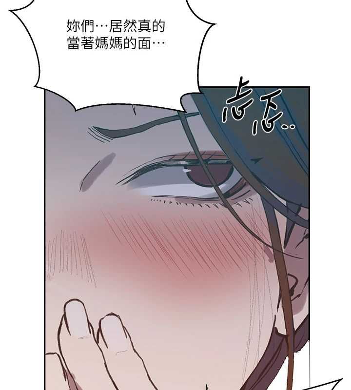 秘密教学 - 第312話-比賽看誰先讓我硬 - page 43