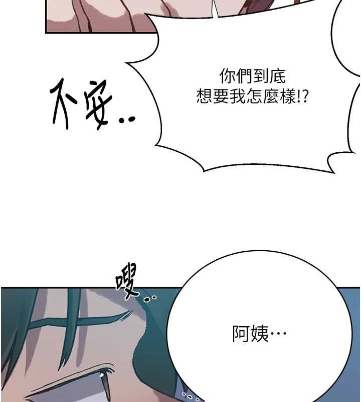 秘密教学 - 第312話-比賽看誰先讓我硬 - page 44