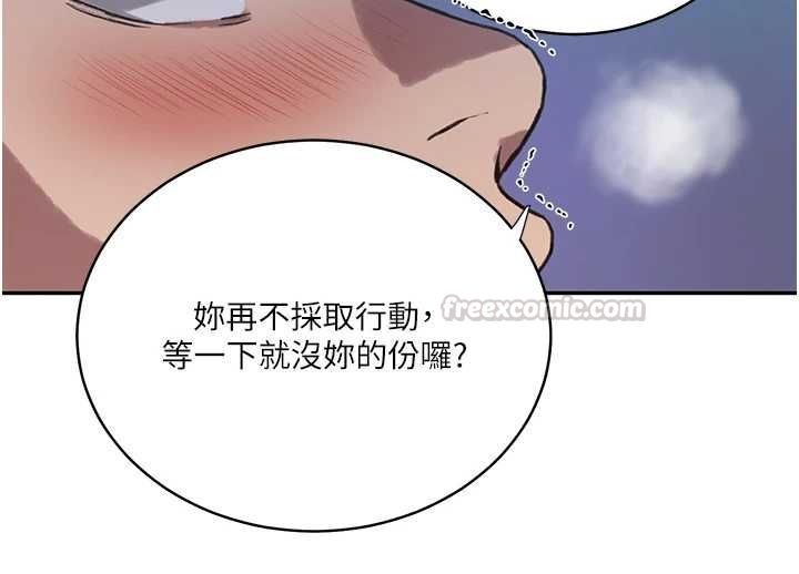 秘密教学 - 第312話-比賽看誰先讓我硬 - page 45