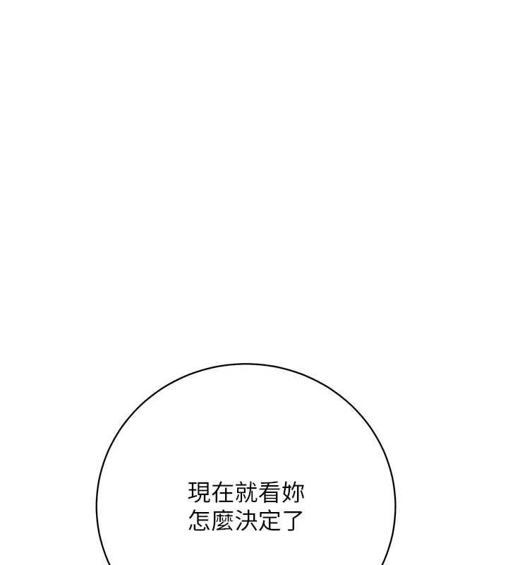 秘密教学 - 第312話-比賽看誰先讓我硬 - page 46