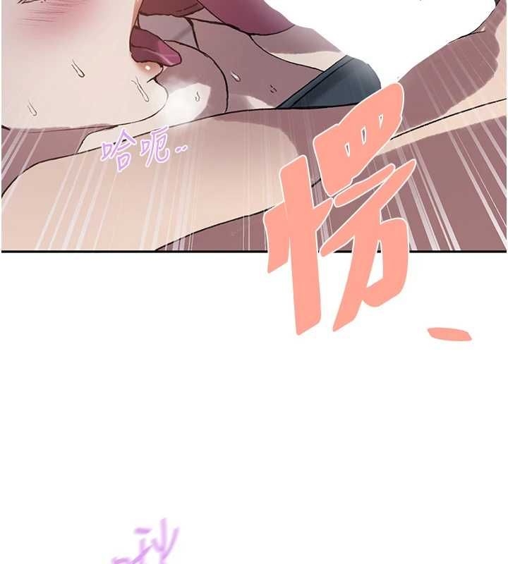 秘密教学 - 第312話-比賽看誰先讓我硬 - page 54
