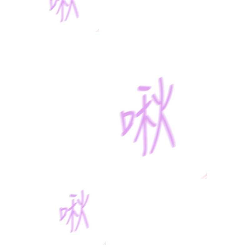 秘密教学 - 第312話-比賽看誰先讓我硬 - page 55