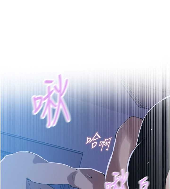 秘密教学 - 第312話-比賽看誰先讓我硬 - page 56