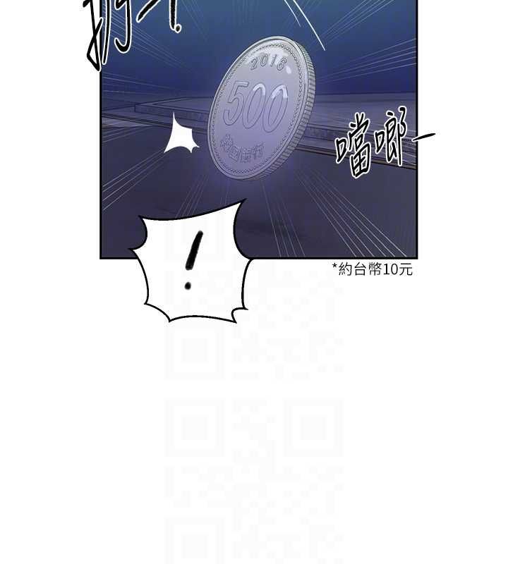 秘密教学 - 第312話-比賽看誰先讓我硬 - page 65