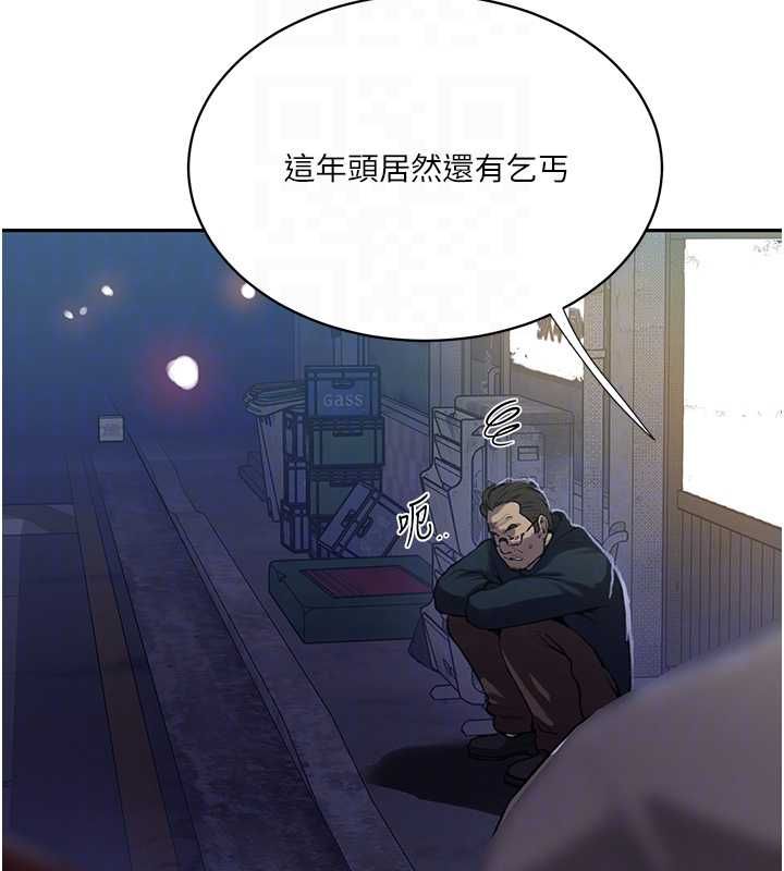 秘密教学 - 第312話-比賽看誰先讓我硬 - page 67