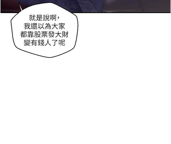 秘密教学 - 第312話-比賽看誰先讓我硬 - page 68