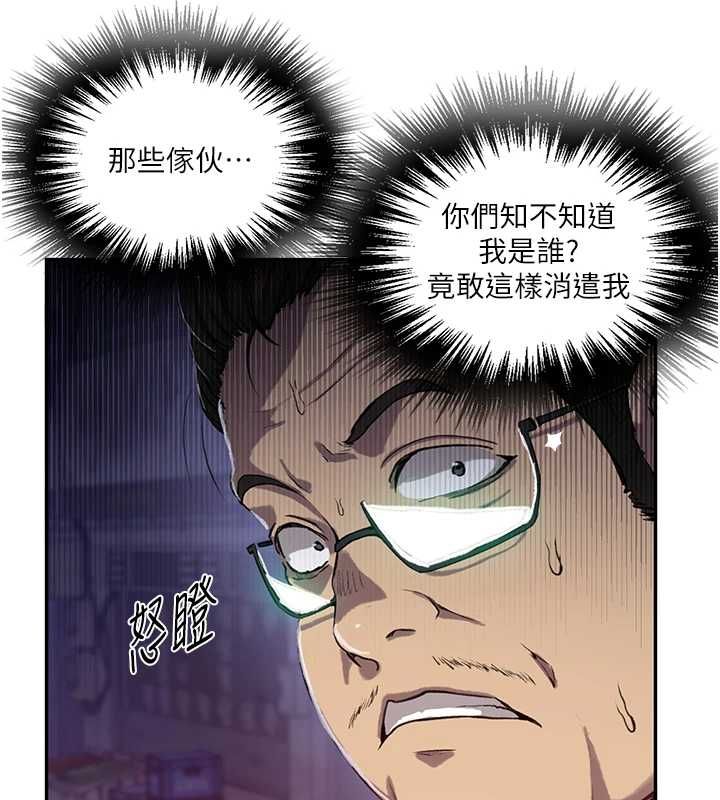 秘密教学 - 第312話-比賽看誰先讓我硬 - page 74