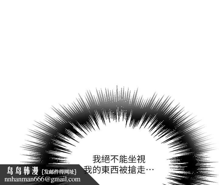 秘密教学 - 第312話-比賽看誰先讓我硬 - page 76