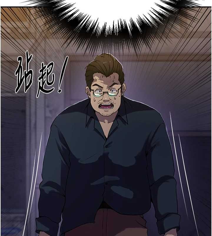 秘密教学 - 第312話-比賽看誰先讓我硬 - page 77