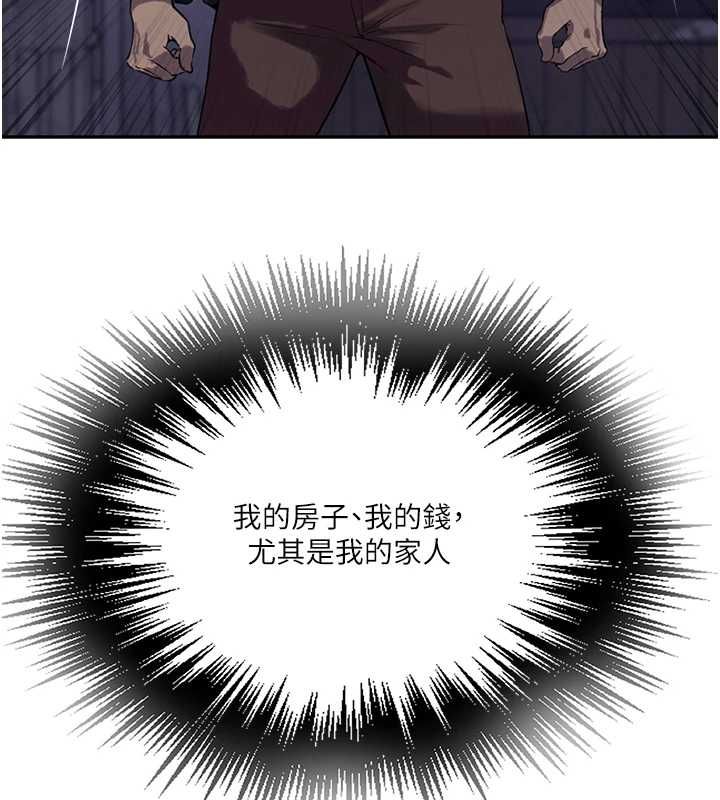秘密教学 - 第312話-比賽看誰先讓我硬 - page 78