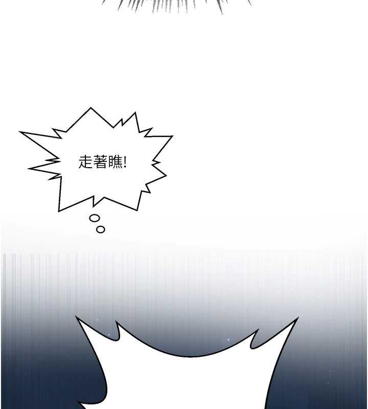 秘密教学 - 第312話-比賽看誰先讓我硬 - page 79