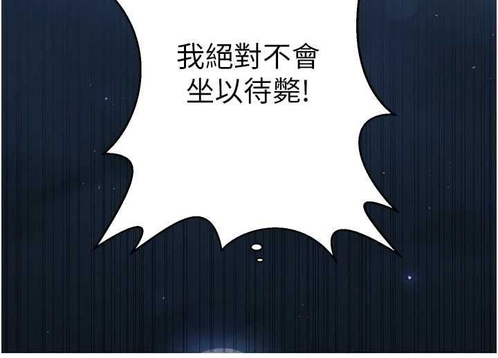 秘密教学 - 第312話-比賽看誰先讓我硬 - page 80