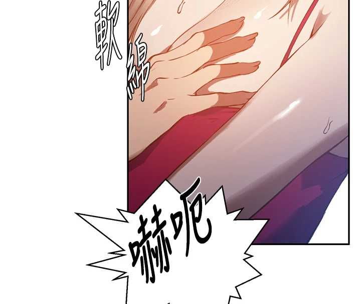 秘密教学 - 第312話-比賽看誰先讓我硬 - page 88