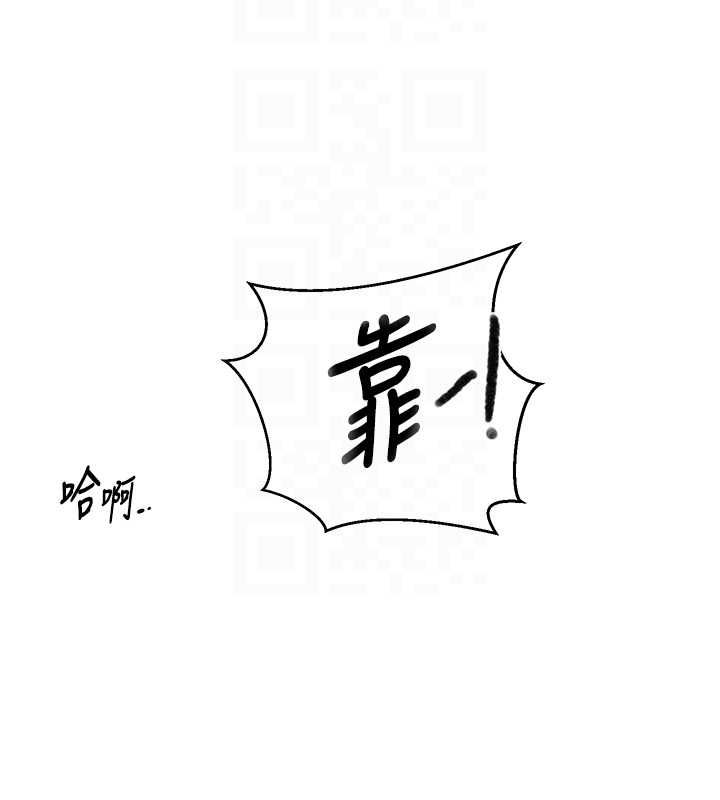 秘密教学 - 第312話-比賽看誰先讓我硬 - page 91