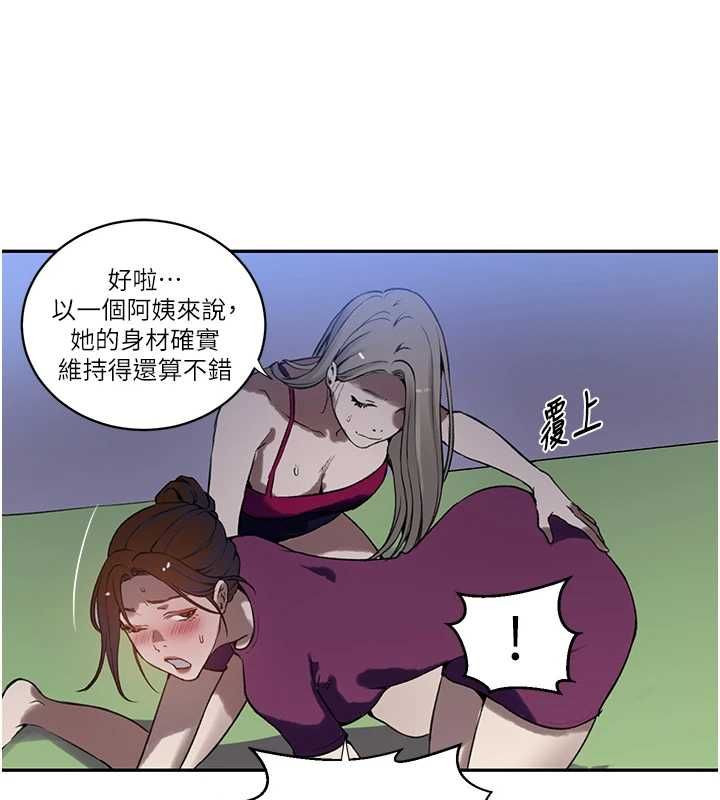 秘密教学 - 第312話-比賽看誰先讓我硬 - page 101