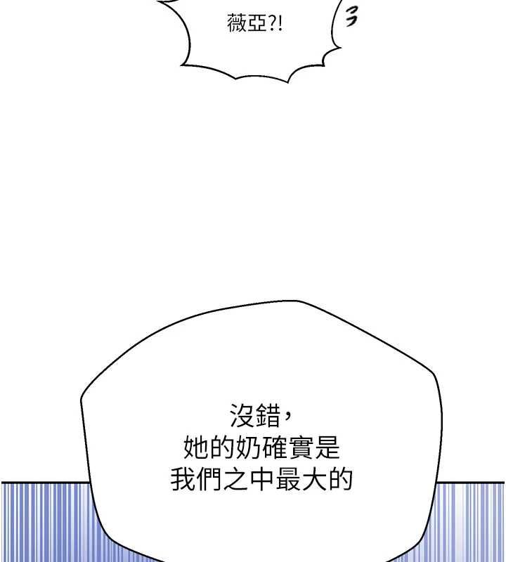 秘密教学 - 第312話-比賽看誰先讓我硬 - page 102