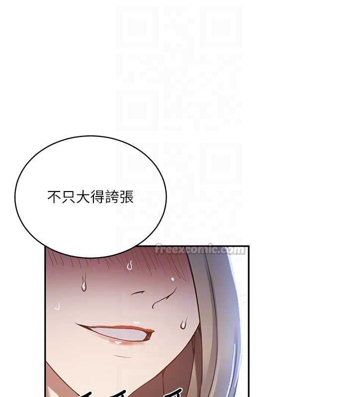秘密教学 - 第312話-比賽看誰先讓我硬 - page 105