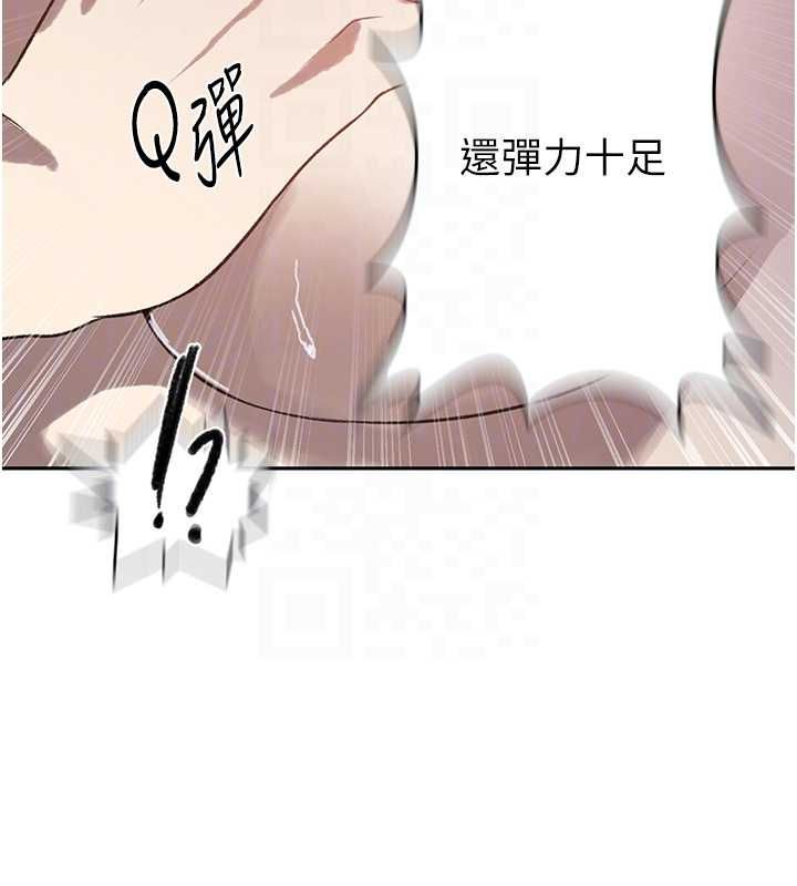 秘密教学 - 第312話-比賽看誰先讓我硬 - page 107