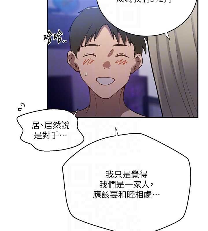 秘密教学 - 第312話-比賽看誰先讓我硬 - page 113