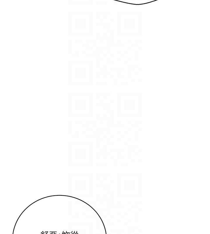 秘密教学 - 第312話-比賽看誰先讓我硬 - page 114