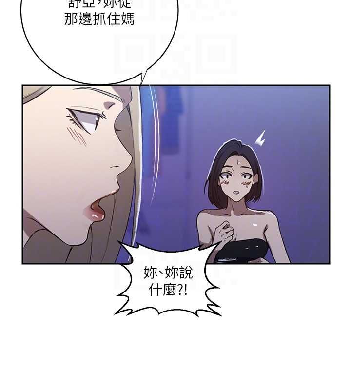 秘密教学 - 第312話-比賽看誰先讓我硬 - page 115