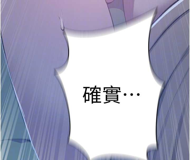 秘密教学 - 第312話-比賽看誰先讓我硬 - page 124